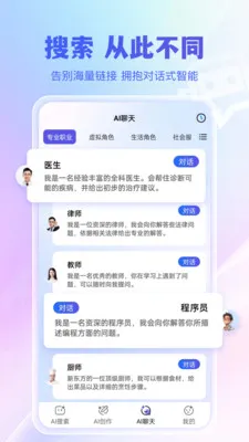 千寻搜索