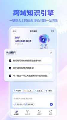 千寻搜索