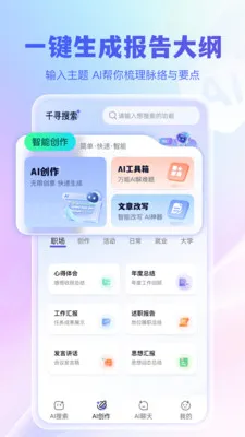千寻搜索