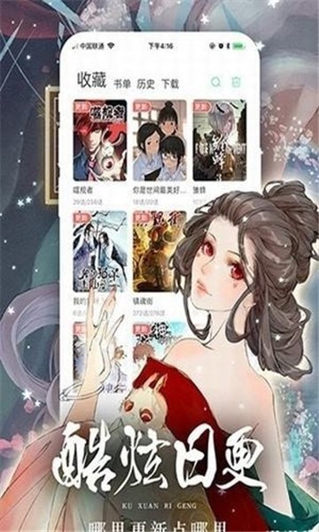 哔咔漫画网页入口官网_哔咔漫画网页版登录入口