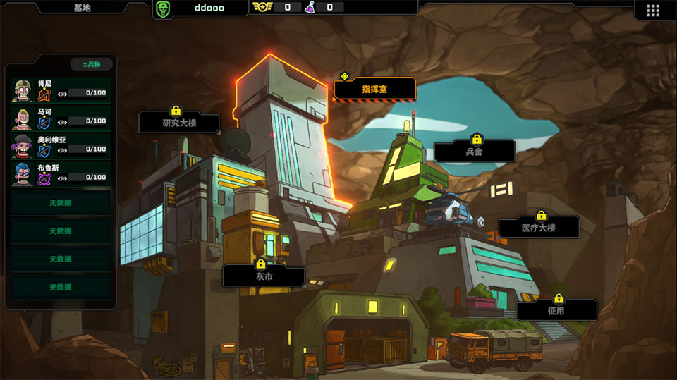 死去活来手机版