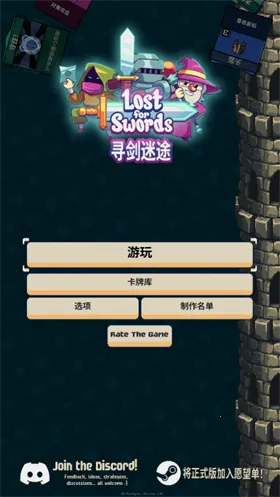 寻剑迷途2.1.8破解版