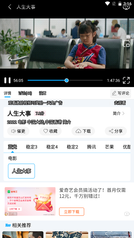 快云影音