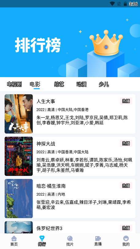快云影音