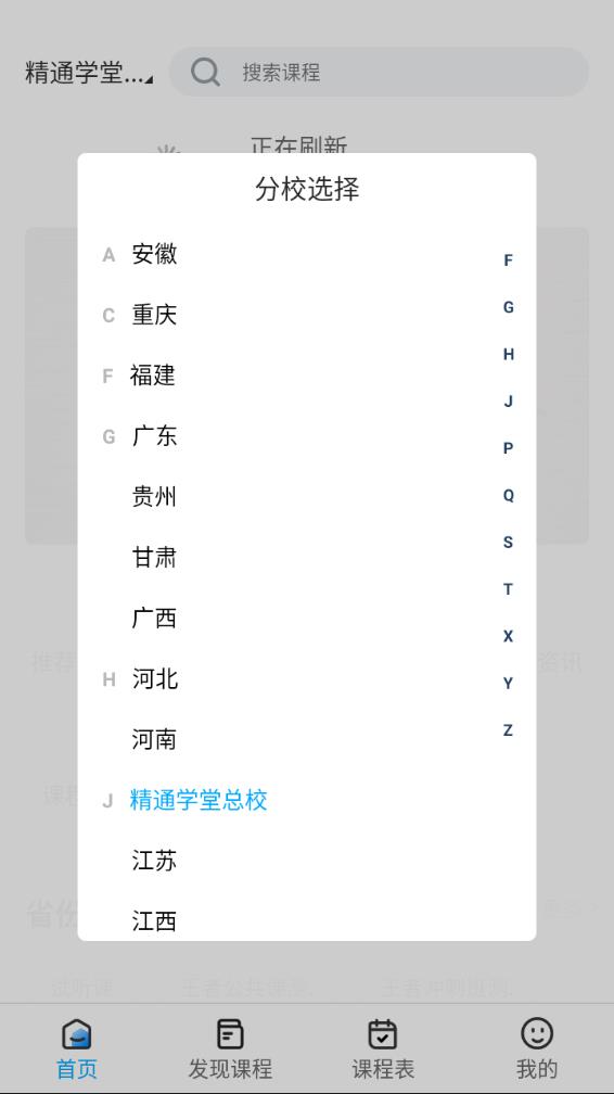 精通学堂