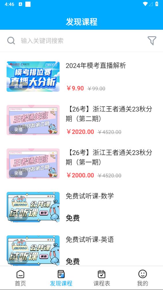 精通学堂