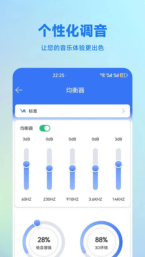 蓝牙调试