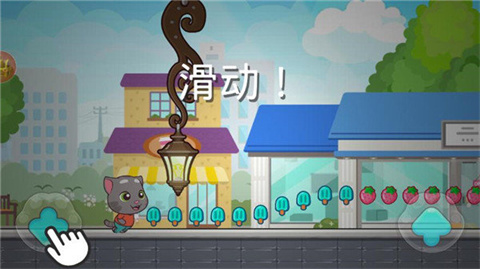 汤姆猫炫跑正版 1