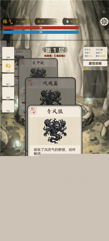 卡牌修仙传手机版