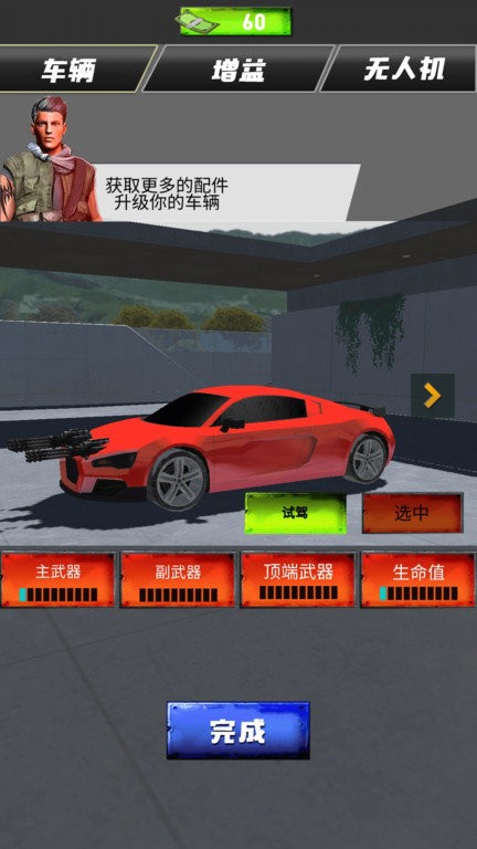 惊险赛车冲刺 2