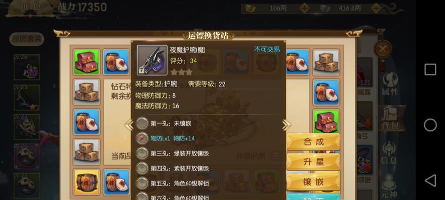 征途手游传承技能攻略（掌握技能传承的关键，提升战斗实力）-第2张图片-