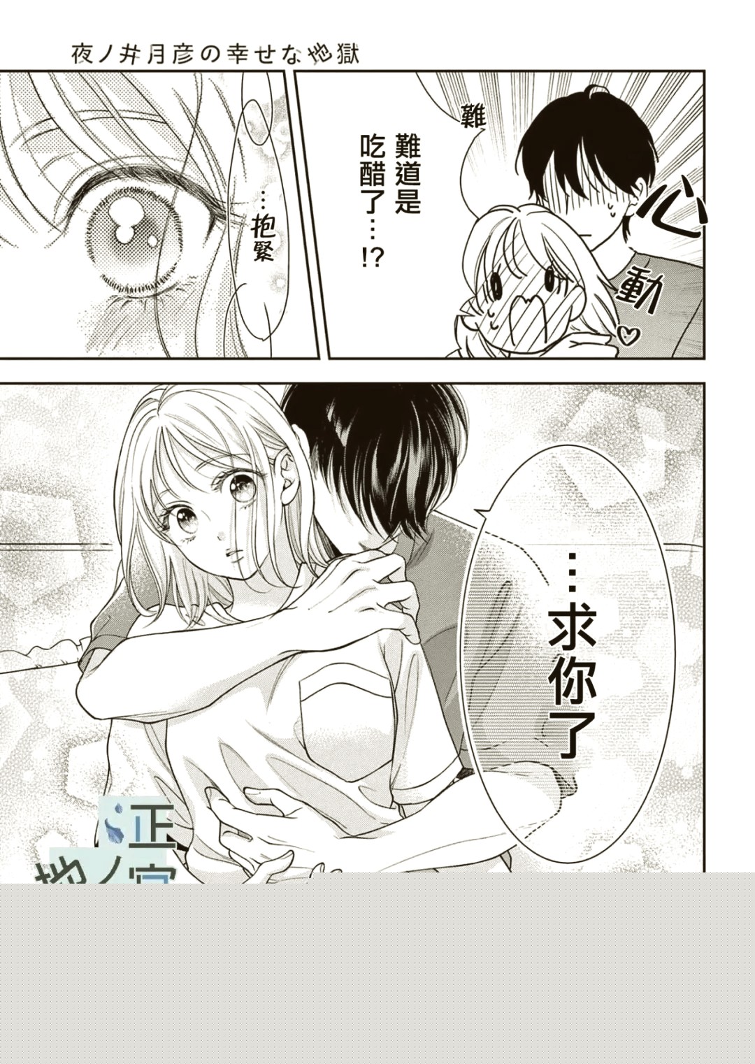 羞羞漫画入口免费登录