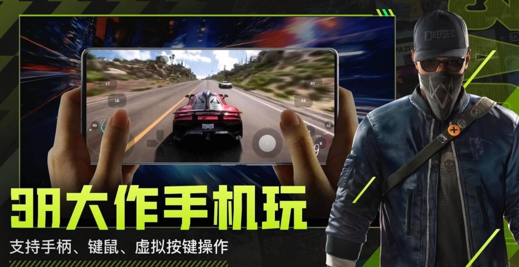 免费云游戏平台秒玩入口_3a云游戏官网下载入口安装