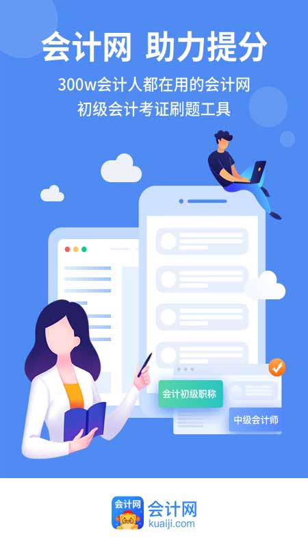 会计网 1