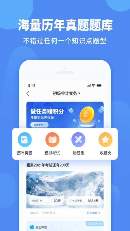 会计网 2