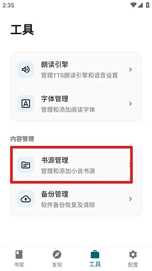 轻悦时光(小说阅读平台)
