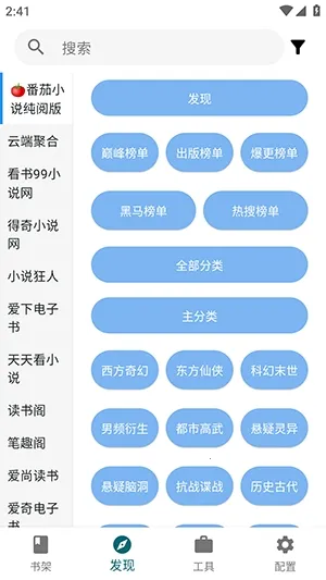 轻悦时光(小说阅读平台)