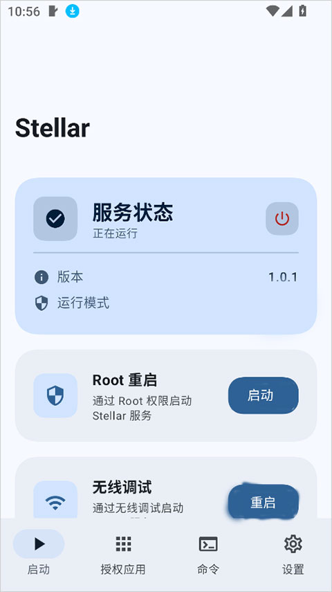 Stellar官方正版