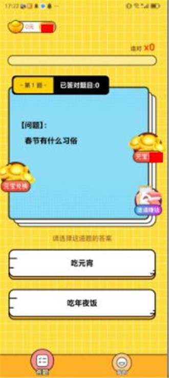 答题多