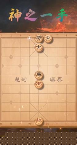 欢乐下象棋 1