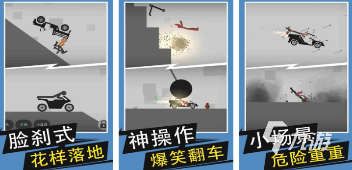 有趣的火柴人游戏下载 好玩的火柴人游戏合集2026