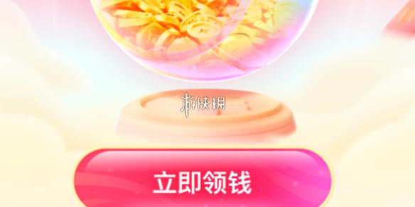 搜有红包最新活动入口2026