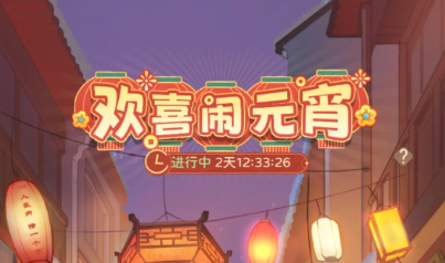 时光杂货店2026元宵节时光之谜猜灯谜答案