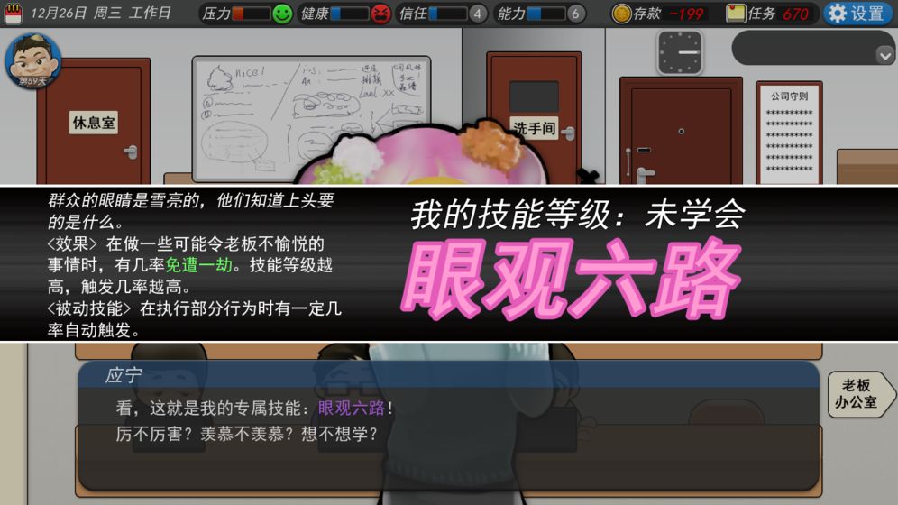 踏踏步
