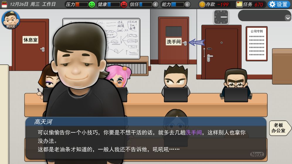 踏踏步