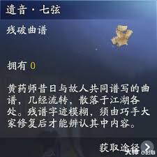 射雕侠侍中怎么获得黄药师