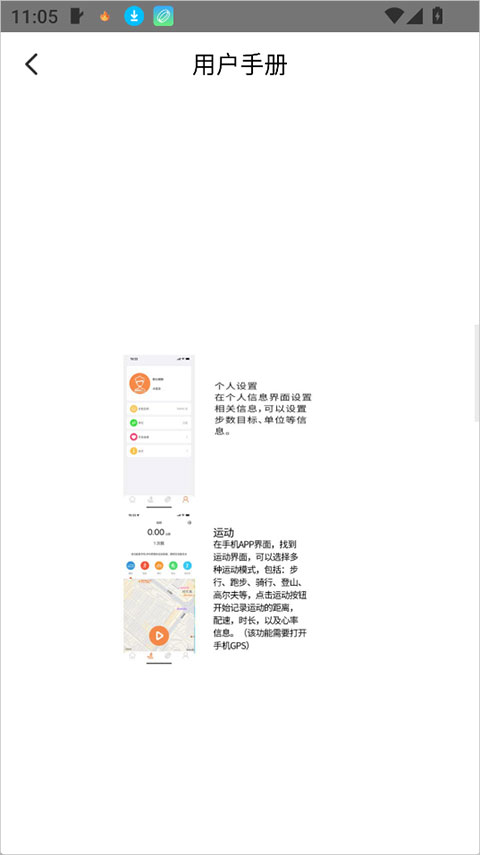 JRing app