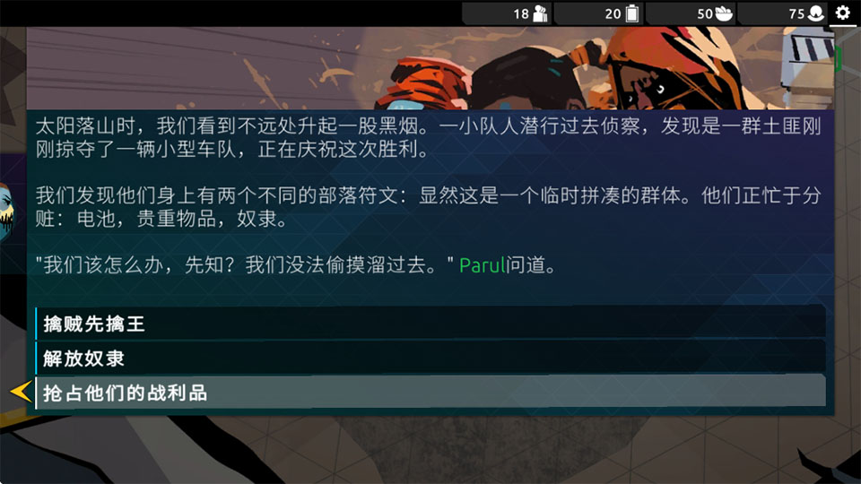 流浪先知手机版