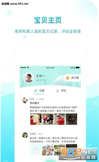 一起长大2026