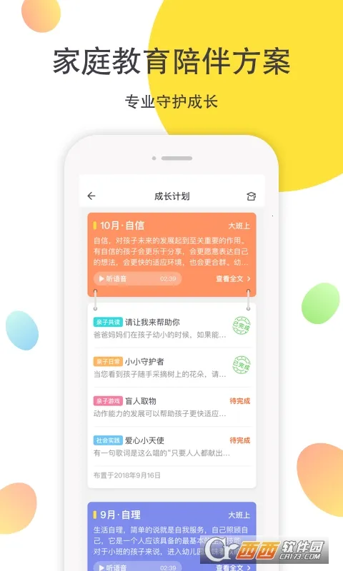 一起长大2026
