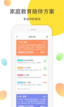 一起长大2026