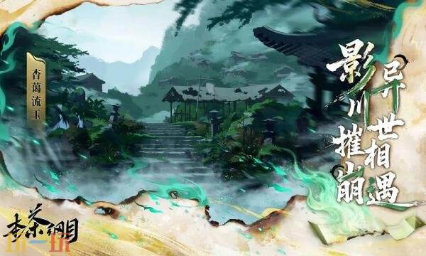 本茶纲目游戏在哪预约 本茶纲目手游官网预约入口