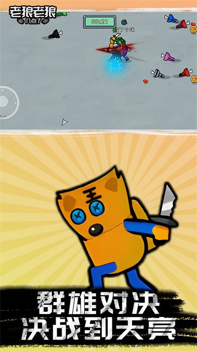 老狼老狼几点了最新版 1