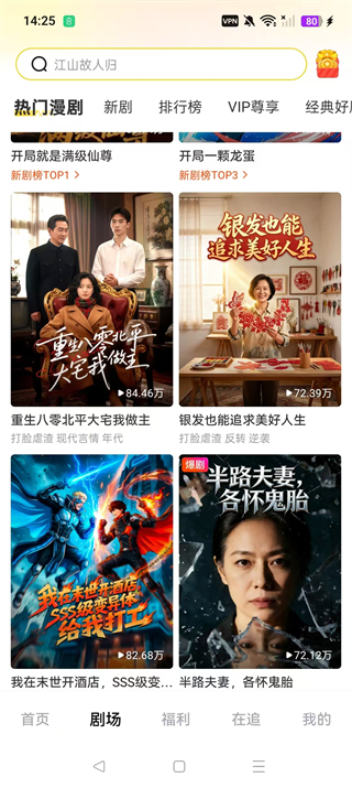 柚子动漫剧场App