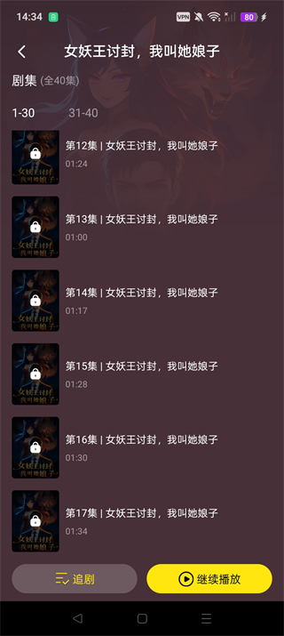 柚子动漫剧场App