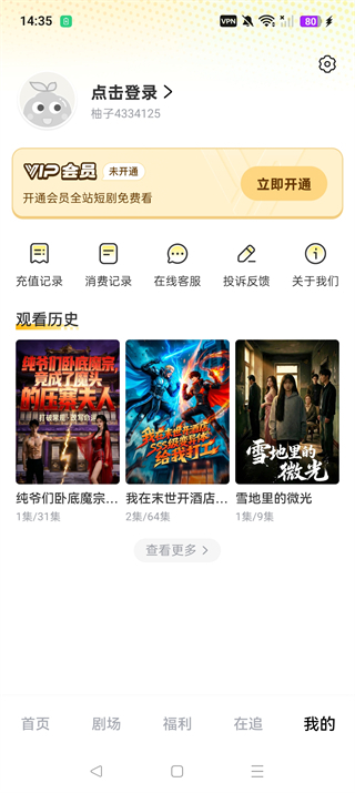 柚子动漫剧场App