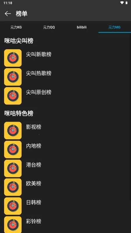 微扬音乐(音乐播放器)