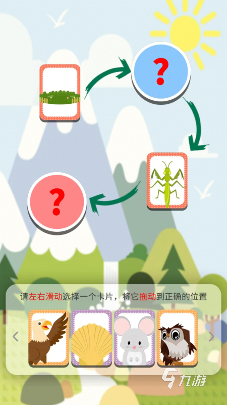 好玩的猜谜语游戏有哪些 2026经典的猜谜语游戏盘点