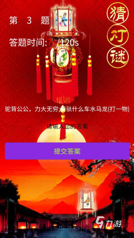 好玩的猜谜语游戏有哪些 2026经典的猜谜语游戏盘点