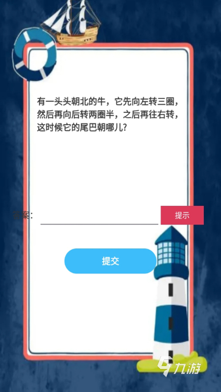 好玩的猜谜语游戏有哪些 2026经典的猜谜语游戏盘点