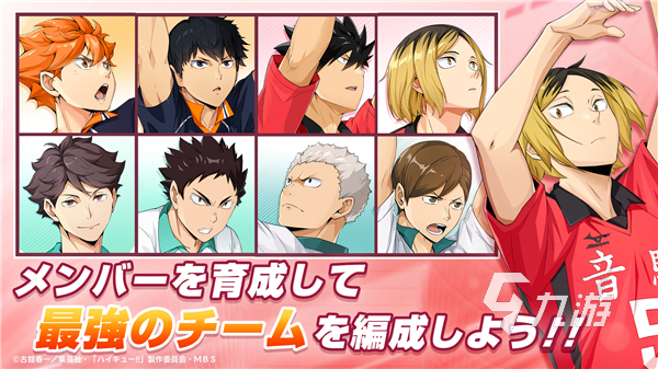 排球少年游戏合集分享 2026热门的排球少年游戏推荐