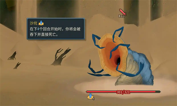 杀戮尖塔2沙虫怎么打