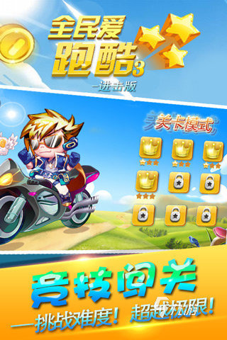 好玩的跑酷游戏盘点 2026耐玩的跑酷游戏合集