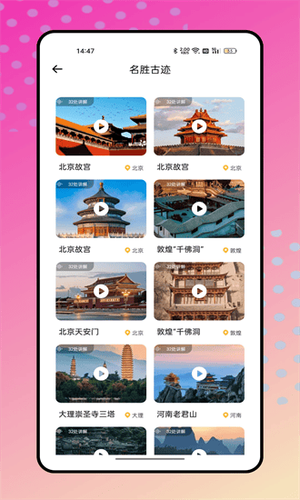 结伴旅游