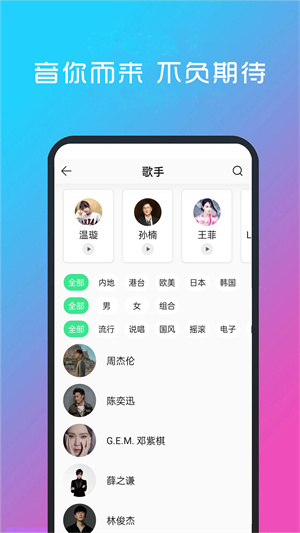 酷听音乐免费版 1