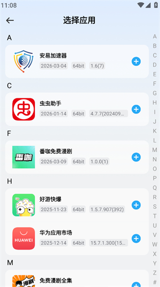 火箭沙盒App